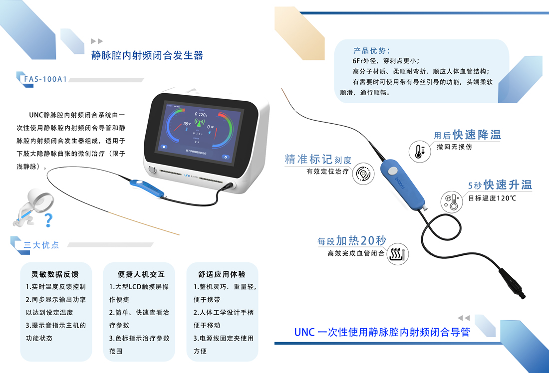 高频电灼仪